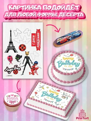 To buy a sticker for a cake Ladybug