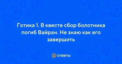 Skyrim - Воздушные шары в Вайтране