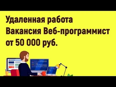 БАНК ВАКАНСИЙ - Отдел взаимодействия с работодателями и развития кадрового  потенциала