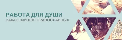 Бесплатное размещение вакансий. ТОП-4 бесплатных сайта