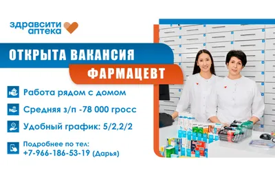 Продающая вакансия: как составить и что написать, чтобы продать рабочее  место кандидату по телефону или лично, примеры объявлений о работе