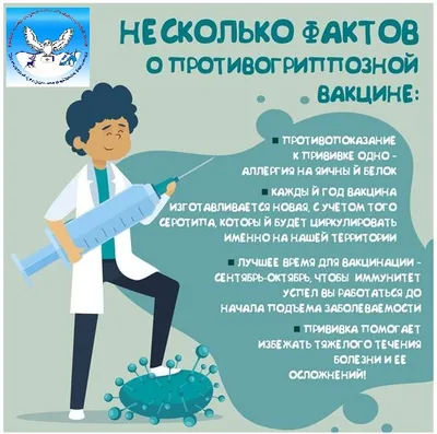 Ваксигрип – французская вакцина от Гриппа