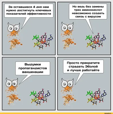 прививки / смешные картинки и другие приколы: комиксы, гиф анимация, видео,  лучший интеллектуальный юмор.