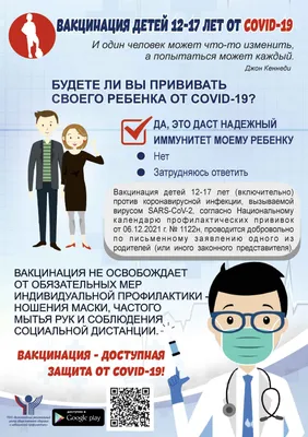 Вакцинация от гриппа в Одессе | частная клиника Complimed