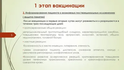 ВАКЦИНАЦИЯ ПРОТИВ COVID-19 - Помощь - Главная