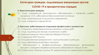 Вакцинация