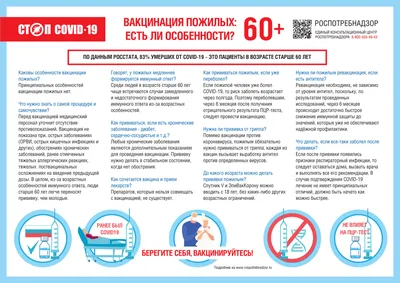 Донорство и вакцинация против COVID-19 | Нижегородский областной центр  крови им. Н.Я. Климовой