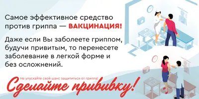 Вакцинация против COVID-19 для населения | Могилевский районный  исполнительный комитет