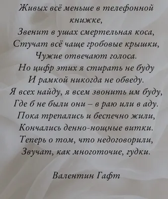 Книга Избранное Стихотворения пьеса эпиграммы Валентин Гафт - купить,  читать онлайн отзывы и рецензии | ISBN 978-5-04-103845-8 | Эксмо