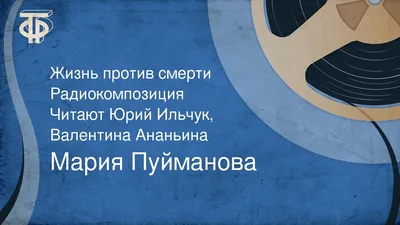 Валентине Ананьиной 90 лет: непростая судьба, мастер эпизодов, главная роль  в 75 лет, потеря мужа и как складывалась ее карьера | Публичное творчество  | Дзен