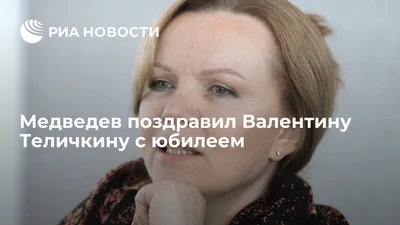 Теличкина Валентина Ивановна — биография актрисы, личная жизнь, фильмы и  фото актрисы. Артистка театра и кино