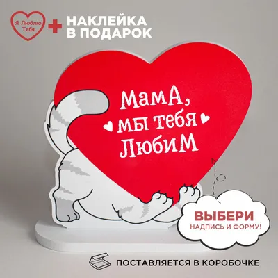 валентинка для мамы | Творческая работа учащихся по аппликации, лепке  (подготовительная группа) по теме: | Образовательная социальная сеть