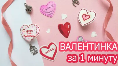 Валентинка для подружки | С днем Святого Валентина | Открытки с  поздравлением