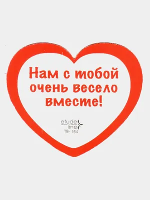 Валентинка двусторонняя в виде сердца "Другу", блеск, 80*70 мм купить по  цене 10 ₽ в интернет-магазине KazanExpress