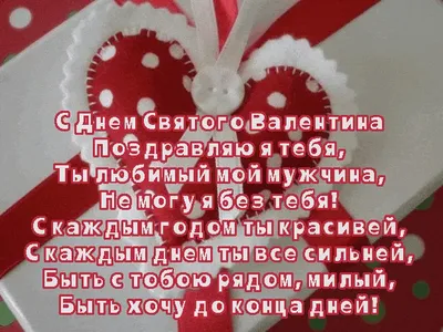 Подарок мужу, сувенир, валентинка, мини стела 13х17см "Моему любимому мужу"  - купить Сувенир по выгодной цене в интернет-магазине OZON (755207436)