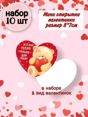 Купить Открытка‒валентинка "Ты моё счастье" во Владивостоке