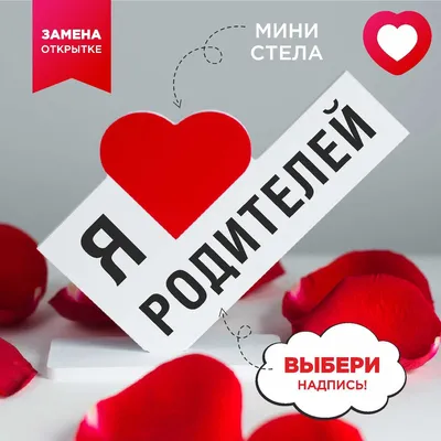 Поздравления с Днем святого Валентина 2022 - валентинки возлюбленным,  подругам и коллегам - Апостроф