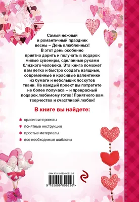 Красивые Валентинки сделаем сами - подборка. Обсуждение на LiveInternet -  Российский Сервис Онлайн-Дневников