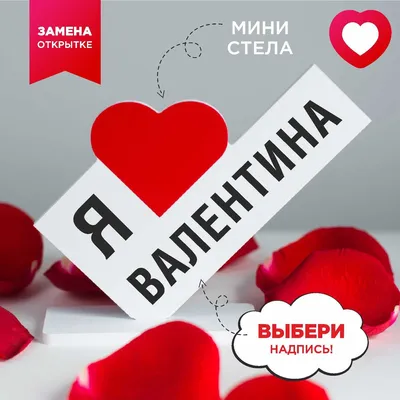 Валентинка любимому мужу - День Святого Валентина 14 февраля - Открытки Гиф