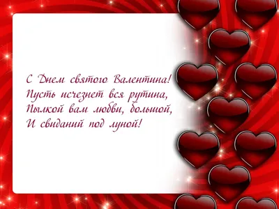 валентинки мужу, валентинки для мужа на день святого валентина, валентинки  любимому мужу со стихами, валентинка мужу