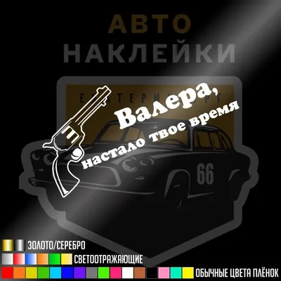 Кружка "Валера, настало твоё время!" — купить в интернет-магазине по низкой  цене на Яндекс Маркете