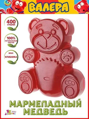 Сочный жевательный мармелад Медведь Валера со вкусом клубники, 400 гр.  Жевастики 30275433 купить в интернет-магазине Wildberries