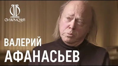 Актер Валерий Афанасьев оказался в больнице