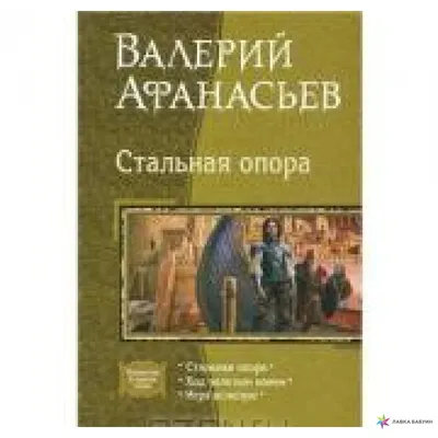 Валерий Афанасьев прокомментировал сообщение о смерти Валерия Гаркалина