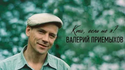 Скандалы и драмы за кадром советского кино: роман 40-летнего Приемыхова и  юной Машной - Экспресс газета