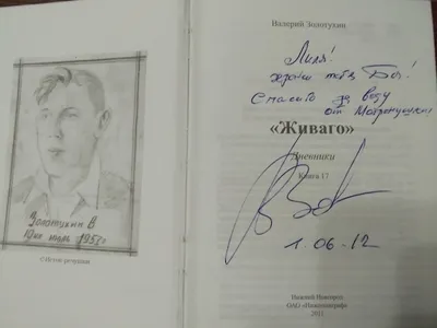 Валерий Золотухин. Во благо Алтая»: презентация фотоальбома пройдет в  ГМИЛИКА