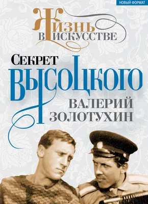 Валерий Золотухин. Дребезги АСТ 171951611 купить за 315 ₽ в  интернет-магазине Wildberries