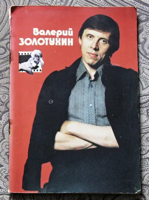 Book in Russian: Валерий Золотухин: Таганский Дневник, в двух книгах | eBay