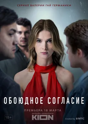 Валерия Гай Германика спустя три года после выхода «Бонуса» взялась за  новый сериал «Обоюдное согласие» - Вокруг ТВ.