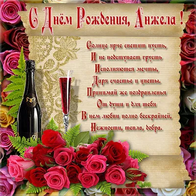Валерия, поздравляю с Днём рождения! Мерцающая открытка GIF с розами. —  Скачайте на 