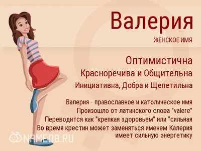 Открытка с именем Валерия С добрым утром. Открытки на каждый день с именами  и пожеланиями.