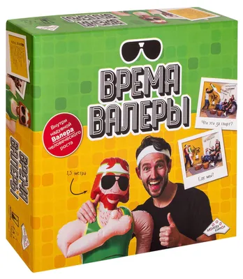 Игра Время Валеры