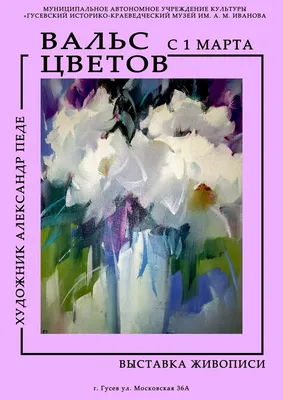 Букет "Вальс цветов" - купить с доставкой в Ижевске