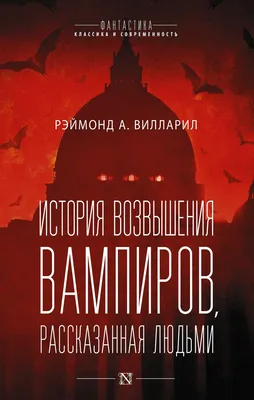 Истории про вампиров мне нравились всегда» | Статьи | Известия