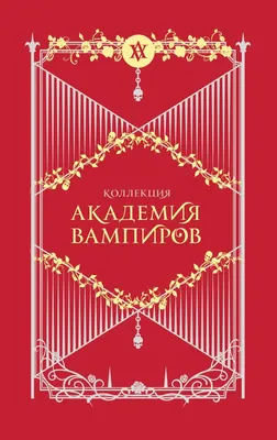 Месть Вампиров (Таинственная Болезнь Крови) [RU] [MINT] [FOIL] - купить в  интернет-магазине : цены, описание, фото.