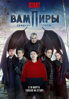 Скачать обои "Вампиры (Vampires)" на телефон в высоком качестве,  вертикальные картинки "Вампиры (Vampires)" бесплатно