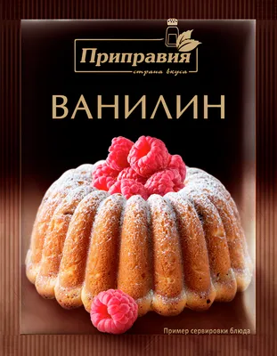 Ванилин "VANILLA" (Китай) 500гр (id 75711177), купить в Казахстане, цена на  