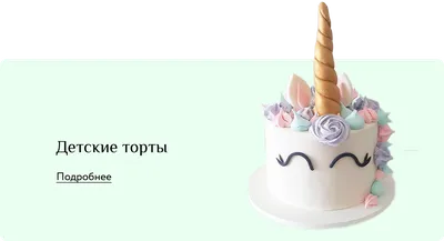 Торты на заказ в Гатчине Valentinas sweets