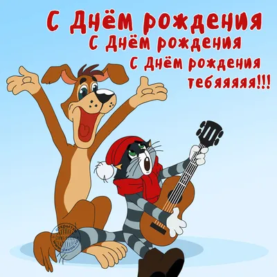 Евгений, с Днём рождения 🎂💃🎉🎶🎣🐟💥#Днюшка#Женя#Женечка #Женюля, с... |  TikTok