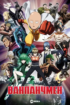 Анонсирован One Punch Man World — бесплатный экшен по аниме «Ванпанчмен»