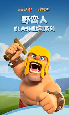 ТОП 5 первых открывшихся юнитов в Clash Of Clans | MobGames.обзор | Дзен