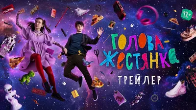 Вызов (2023, фильм) - «Если вы плохо переносите аттракционы, то при виде  центрифуги в фильме "Вызов" может закружиться голова. Так было со мной во  время просмотра. И предупреждаю впечатлительных, что в процессе