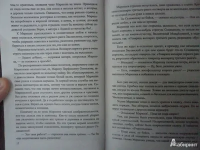 Серия "Сделано в СССР. Любимая проза" Варварин день. Велембовская И купить  по цене 350 ₽ в интернет-магазине KazanExpress