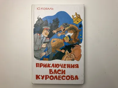 Вася не в себе (фильм 2023) смотреть онлайн в хорошем качестве