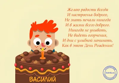 Кружка HotCup's "Дедушка Василий, с днем рождения!", 330 мл - купить по  доступным ценам в интернет-магазине OZON (1086959664)