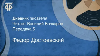 Василий Бочкарев выведен из состава высшего совета партии «Единая Россия»